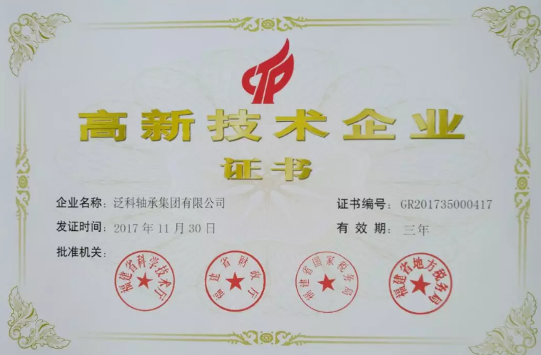 gratuluji k fk-sup-sup-s-čínštině-high-tech-podnikové certifikaci-01
